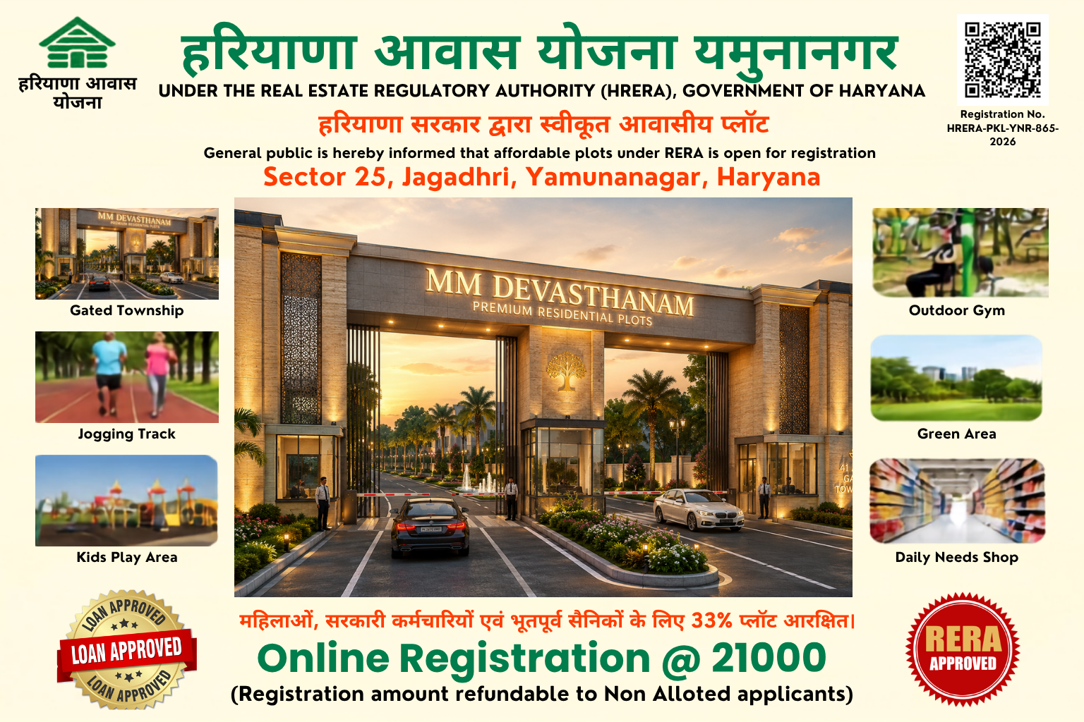 Awas Yojna plot at MM Devasthanam 1A
